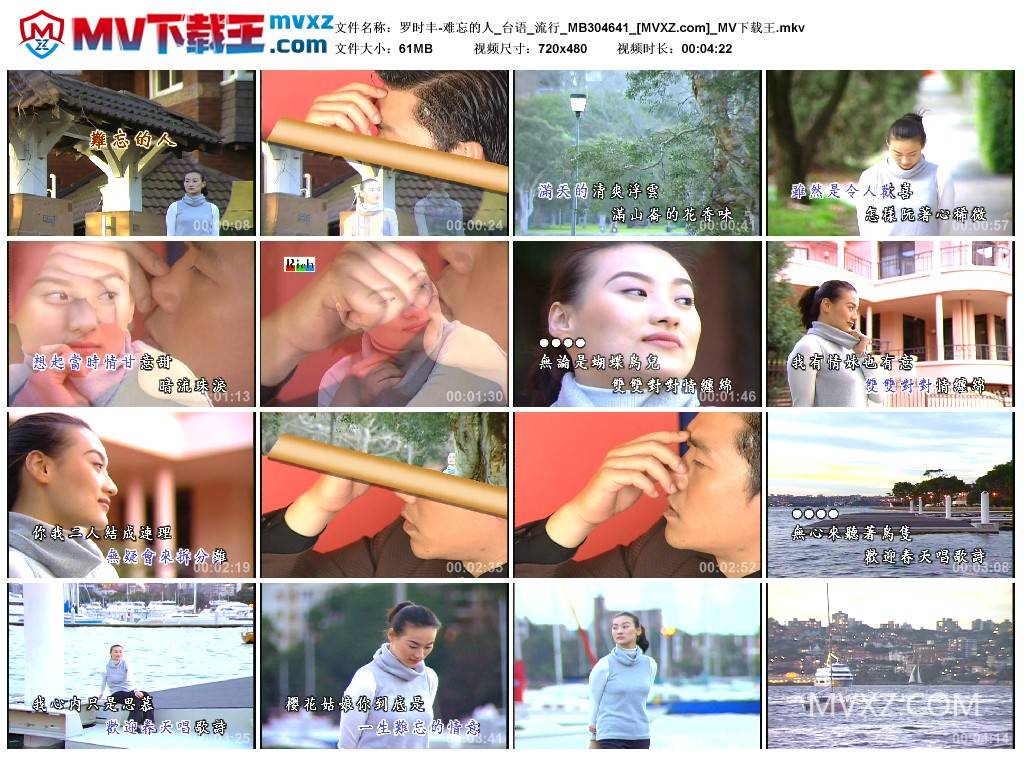 罗时丰-难忘的人_台语_流行_MB304641